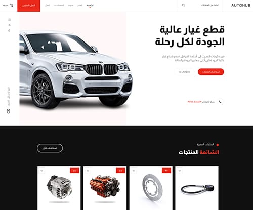Car auto parts